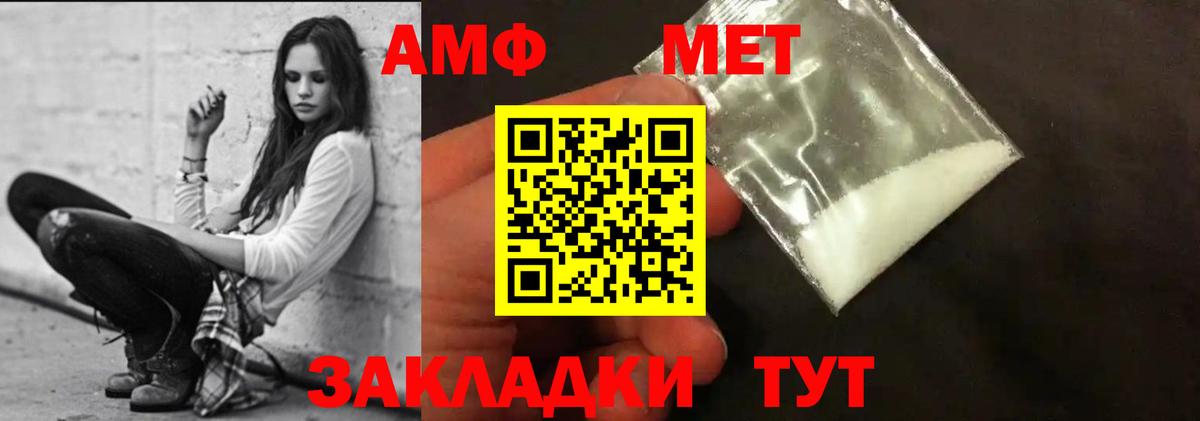 Amphetamine VHQ Салават