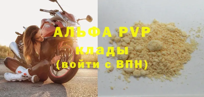 где купить   Салават  APVP мука 