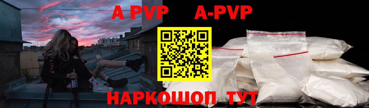 A PVP СК  Вход с VPN  Alpha PVP Соль  Салават  APVP Crystall 