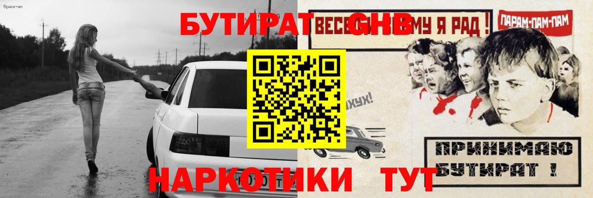 БУТИРАТ буратино  Вход с VPN  БУТИРАТ  Салават 