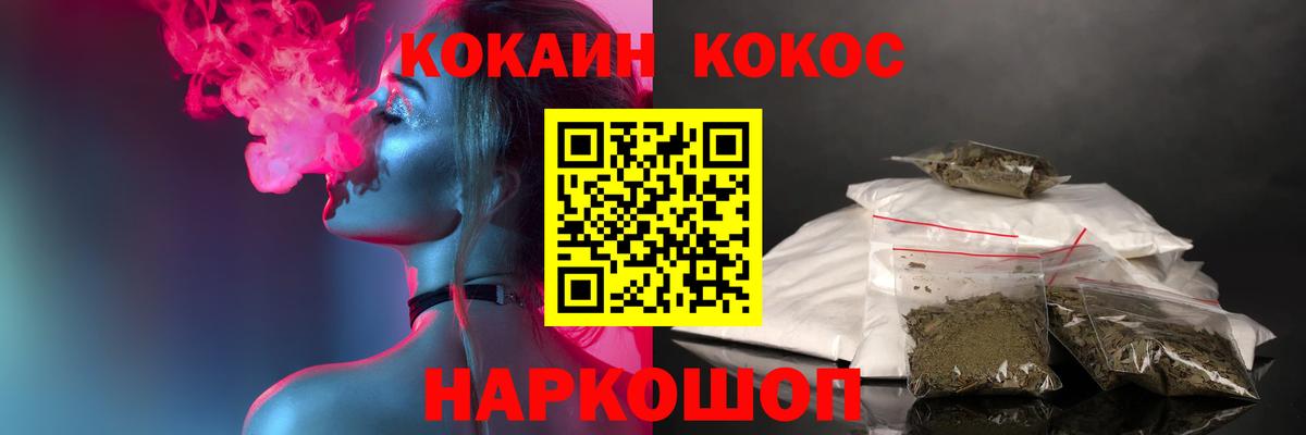 КОКАИН 99% Салават
