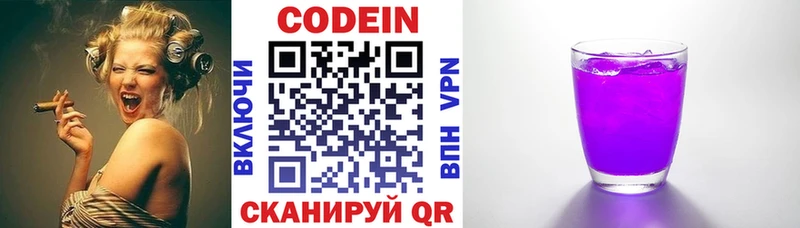 Codein Purple Drank  Салават 