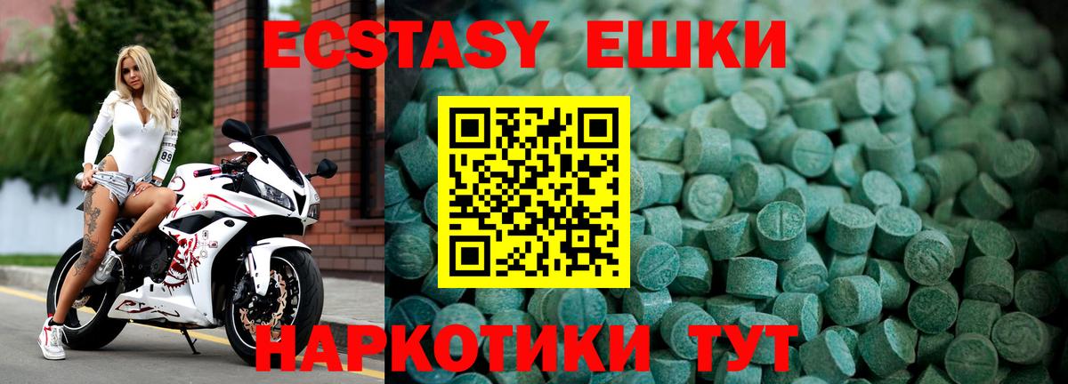 Ecstasy 280 MDMA  Вход с VPN  Ecstasy  ЭКСТАЗИ XTC  Салават 