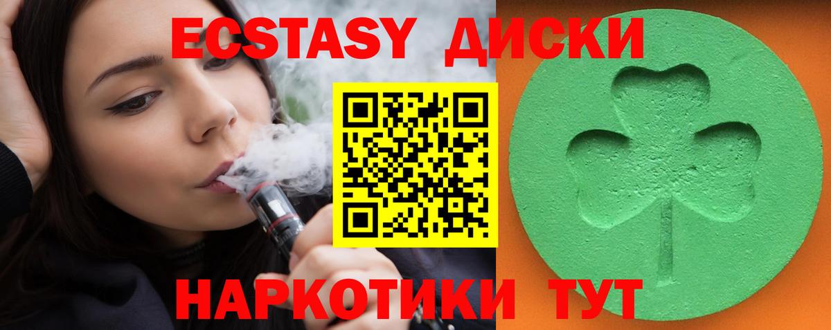 Экстази ешки Салават