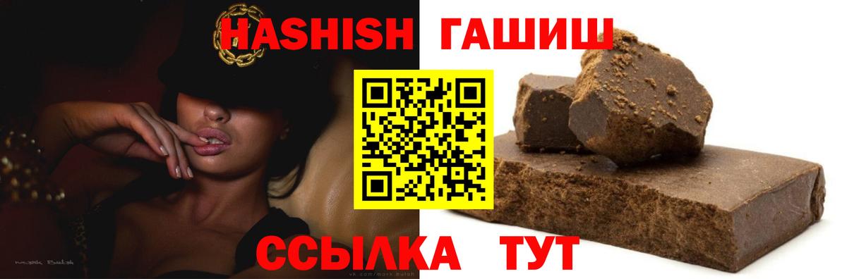 Салават  ГАШ  ГАШ гарик  Вход с VPN  Гашиш гашик 