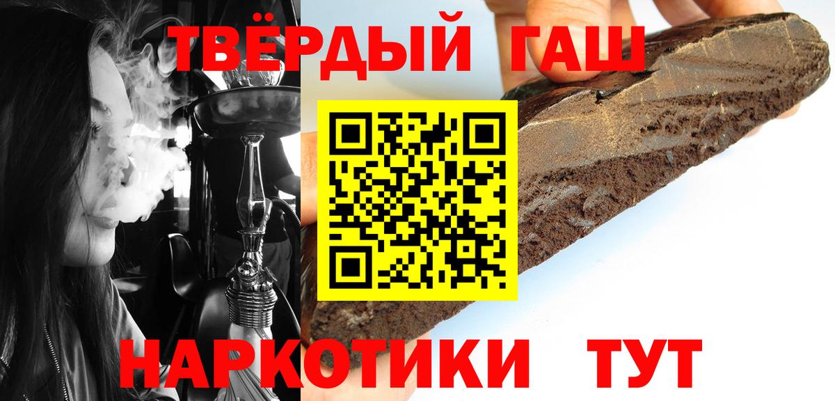 ГАШИШ 40% ТГК Салават