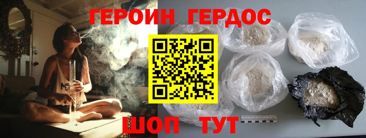 ГЕРОИН Heroin Салават