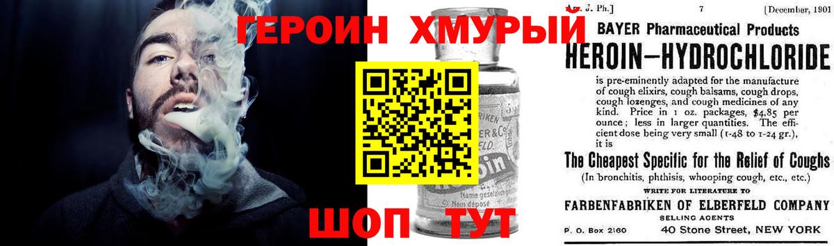 Салават  ГЕРОИН гречка  ГЕРОИН  Вход с VPN 
