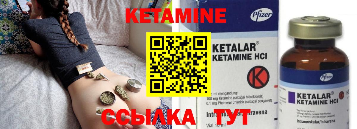 КЕТАМИН ketamine  Вход с VPN  Салават  КЕТАМИН ketamine 