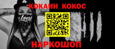 кокс Абакан