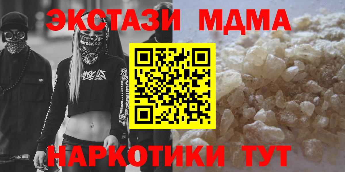 Салават  МДМА crystal  МДМА  МДМА Molly  Вход с VPN 
