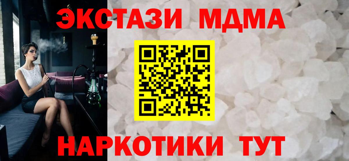 MDMA crystal Салават