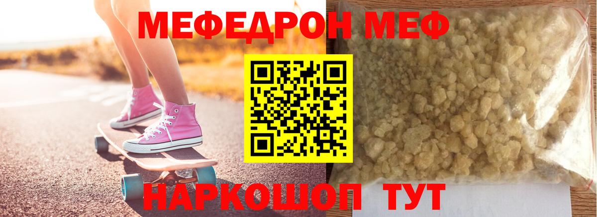 Мефедрон кристаллы  цены наркотик  MEGA сайт  Салават  Меф мяу мяу  Вход с VPN 