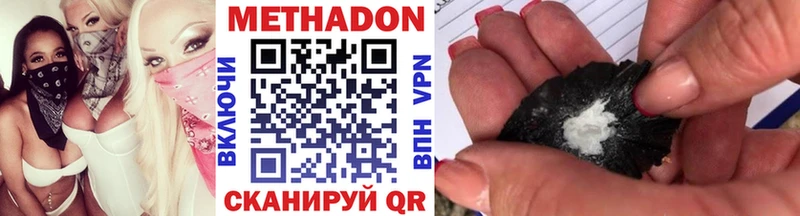 Метадон VHQ  нарко площадка телеграм  Салават 