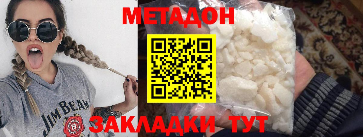 Метадон белоснежный  Метадон белоснежный  Вход с VPN  Салават 