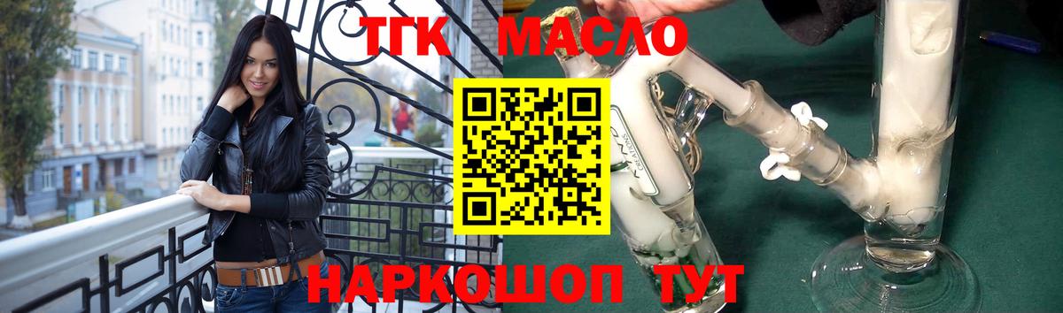 Салават  ТГК Wax  купить   Вход с VPN  Дистиллят ТГК Wax 