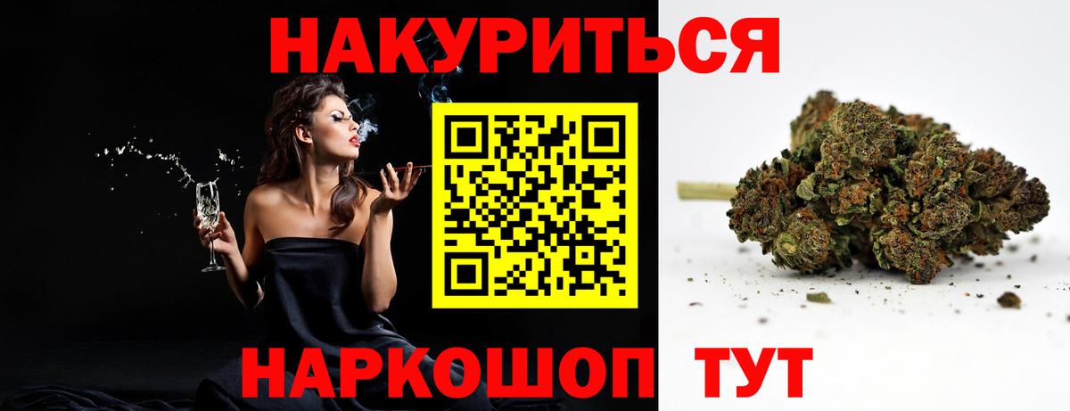 Бошки Шишки THC 21%  Вход с VPN  Каннабис VHQ  Салават 